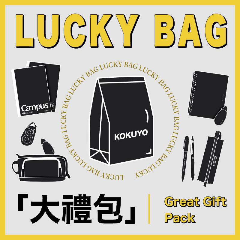 文具大礼包盲盒笔记本国誉