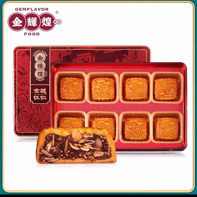 湛江金辉煌月饼【加头金腿伍仁月饼】广东酒店中秋月饼广式月饼