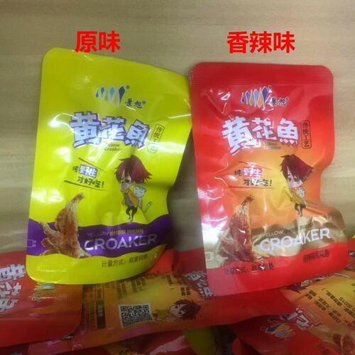 湛江特产小吃零食即食申河干500g