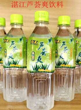 湛江雷州特产美女爽芦荟爽 美女爽牌芦荟颗粒饮料0脂肪490ml*5瓶