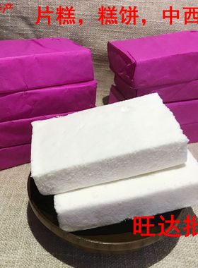 雷州特产传统美食片糕喜饼 湛江休闲小零食糕点纯白色米西饼450G