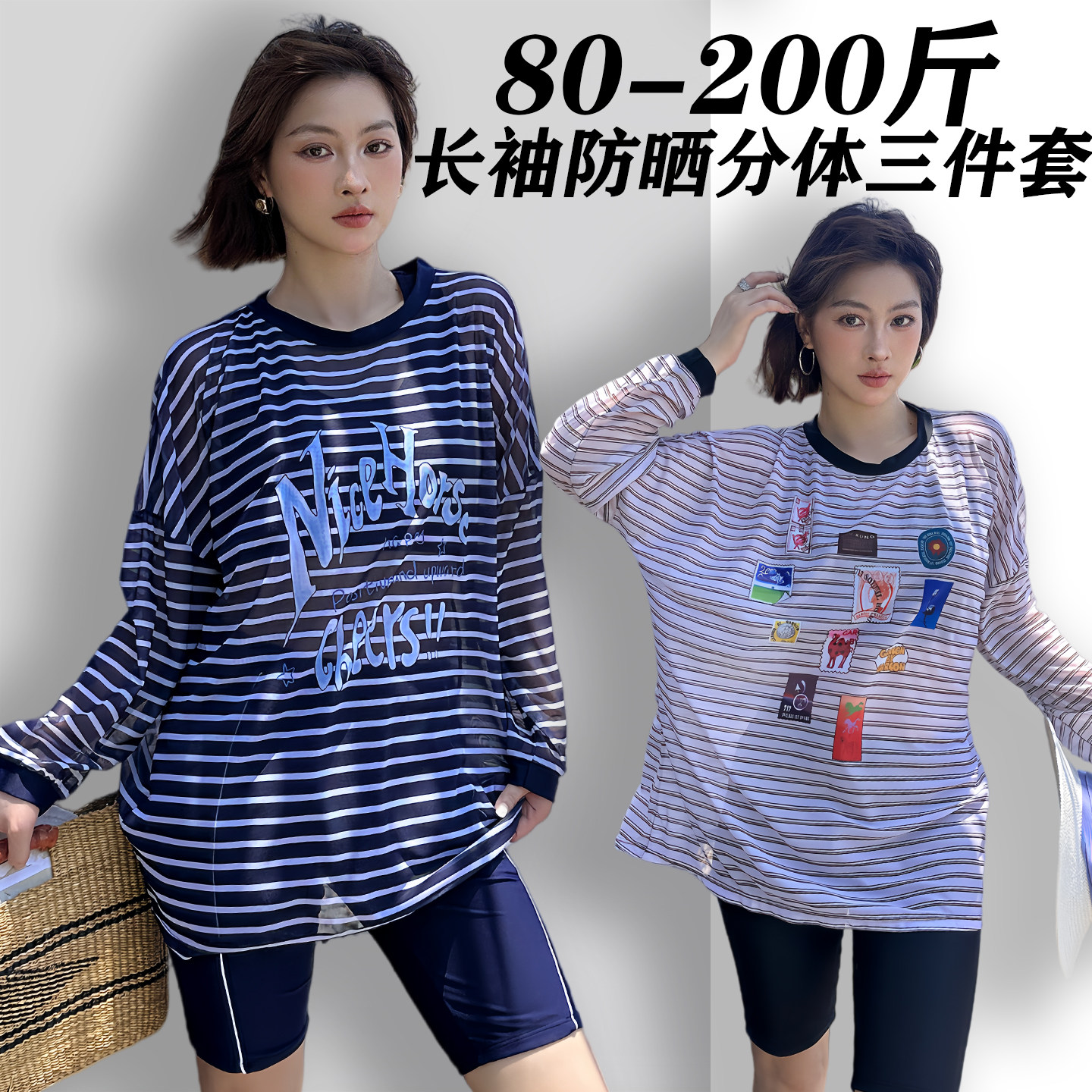 泳衣女大码分体三件套2026新款微胖女孩遮肚显瘦保守学生度假泳装