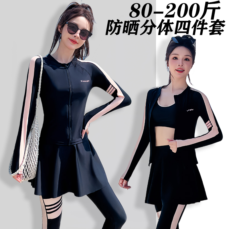 大码游泳衣女孩分体长袖防晒速干潜水服浮潜水母衣胖mm200斤泳装