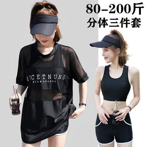 大码泳衣女胖mm200斤宽松三件套