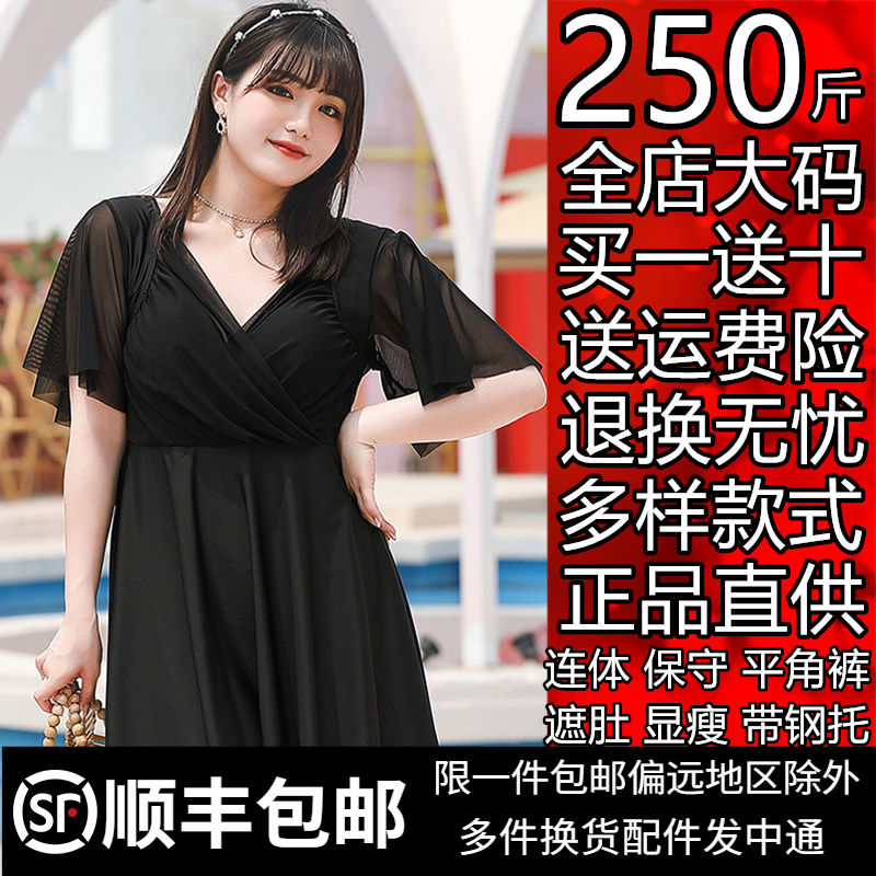 泳衣女黑色钢托聚拢大胸连体裙胖mm200斤宽松遮肚显瘦250性感保守 运动/瑜伽/健身/球迷用品 连体泳衣 原图主图