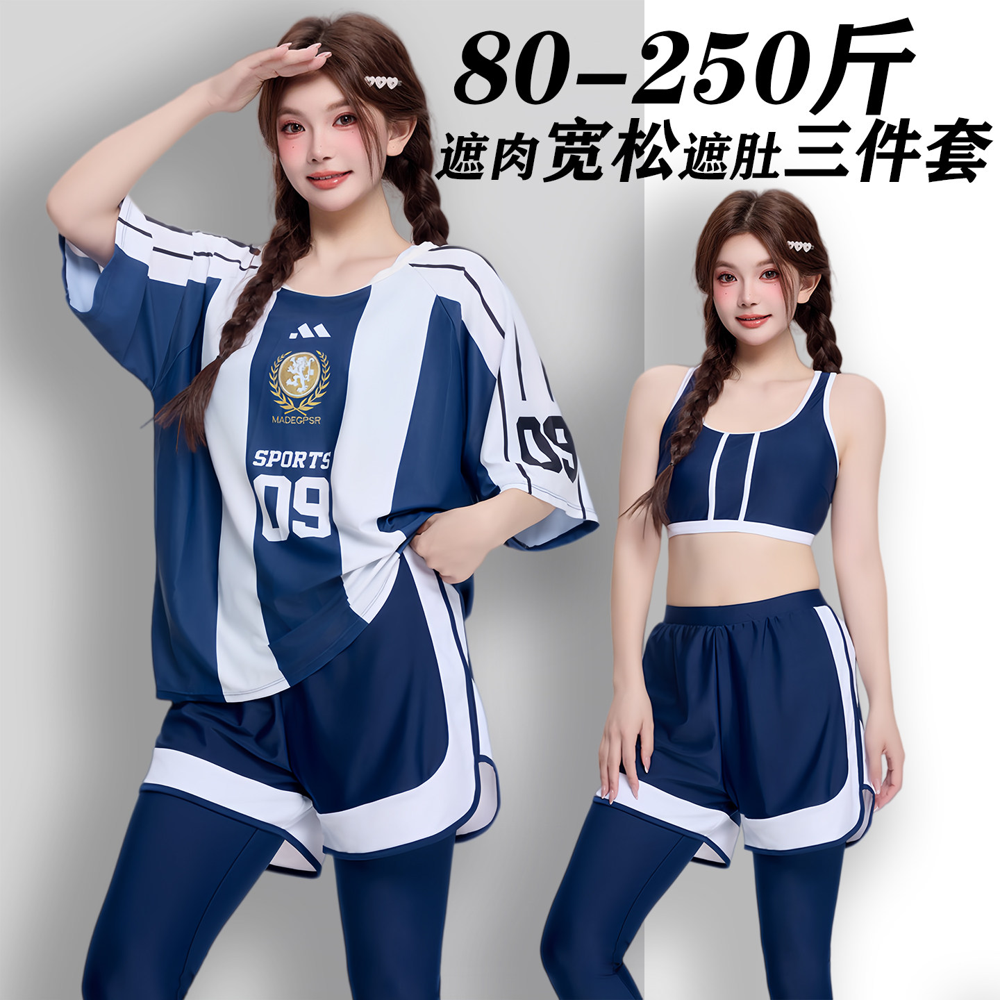 大码分体泳衣女遮肉显瘦200斤