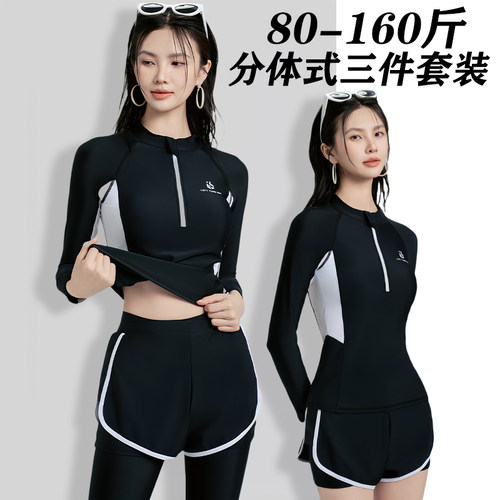 泳衣女款分体保守大码女孩遮肚显