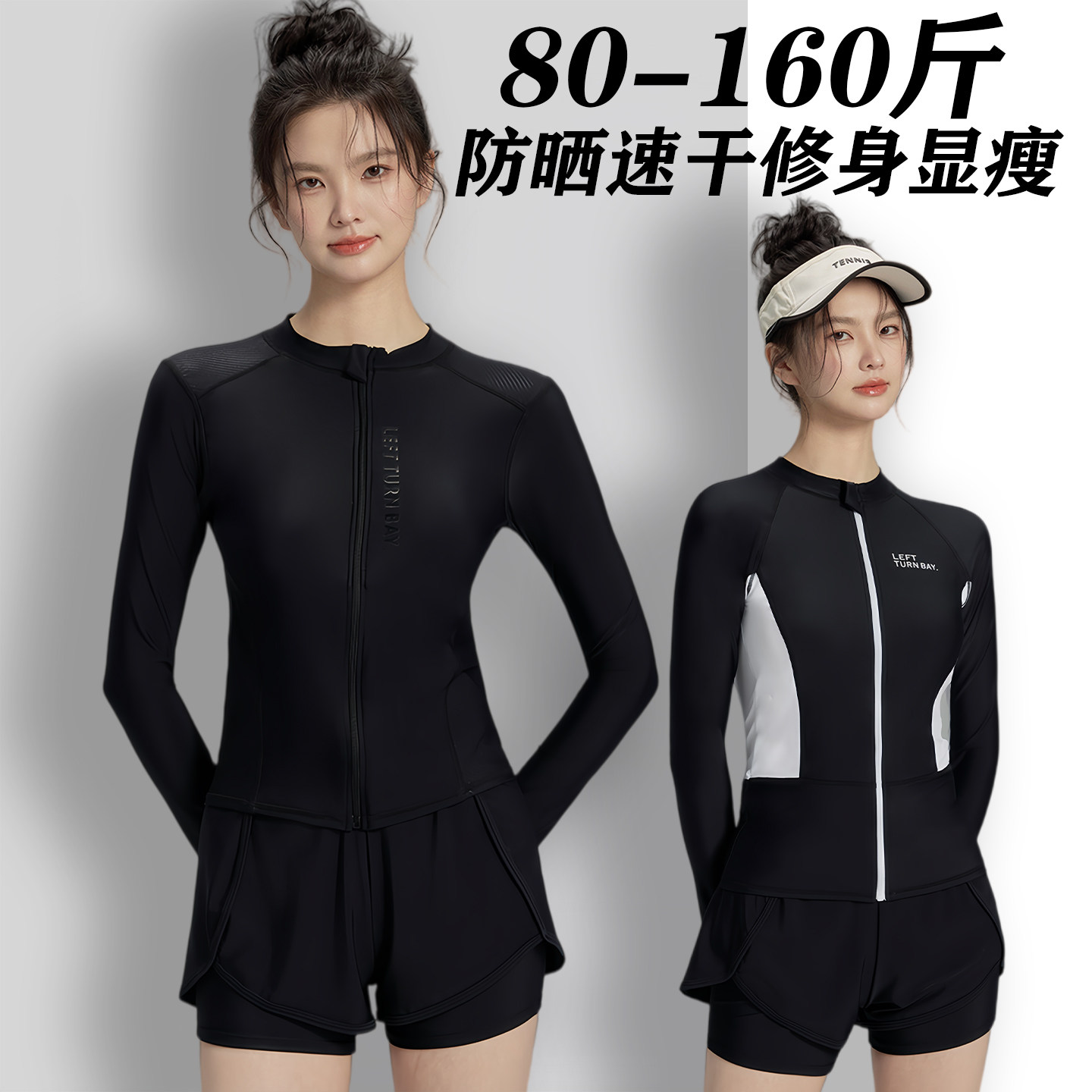 大码泳衣分体修身显瘦防晒潜水服