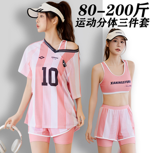 大码 泳衣学生分体保守显瘦遮肉温泉200斤微胖女孩海边度假三件套