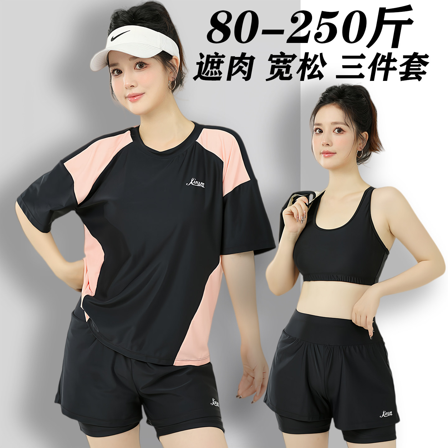 大码泳衣女200斤休闲运动分体平角裤2026新胖mm宽松遮肉中性泳装