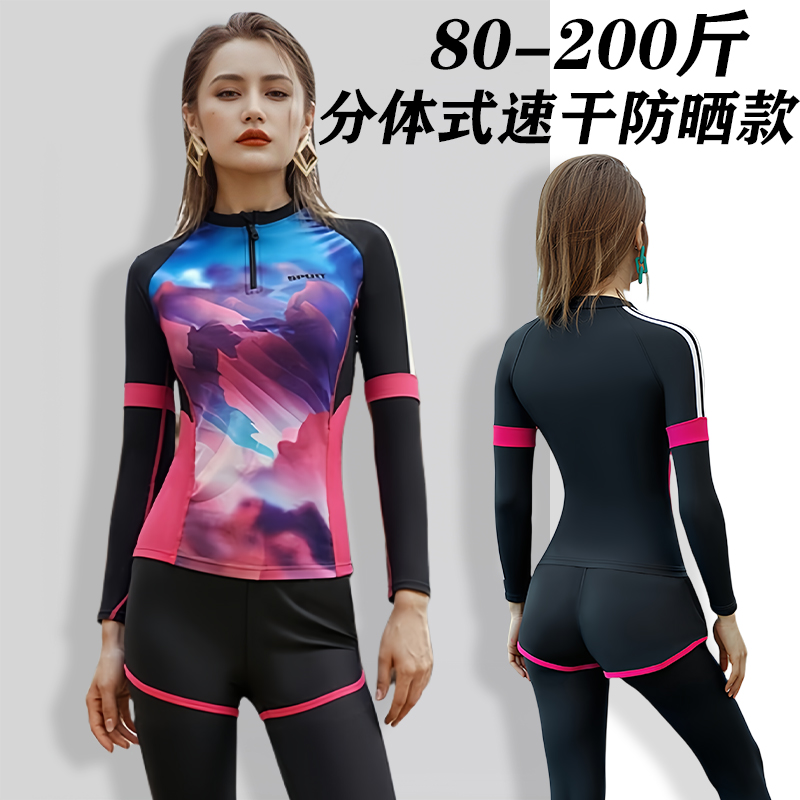 潜水服女防晒速干分体式浮潜泳衣女保守显瘦长袖大码冲浪服水母衣