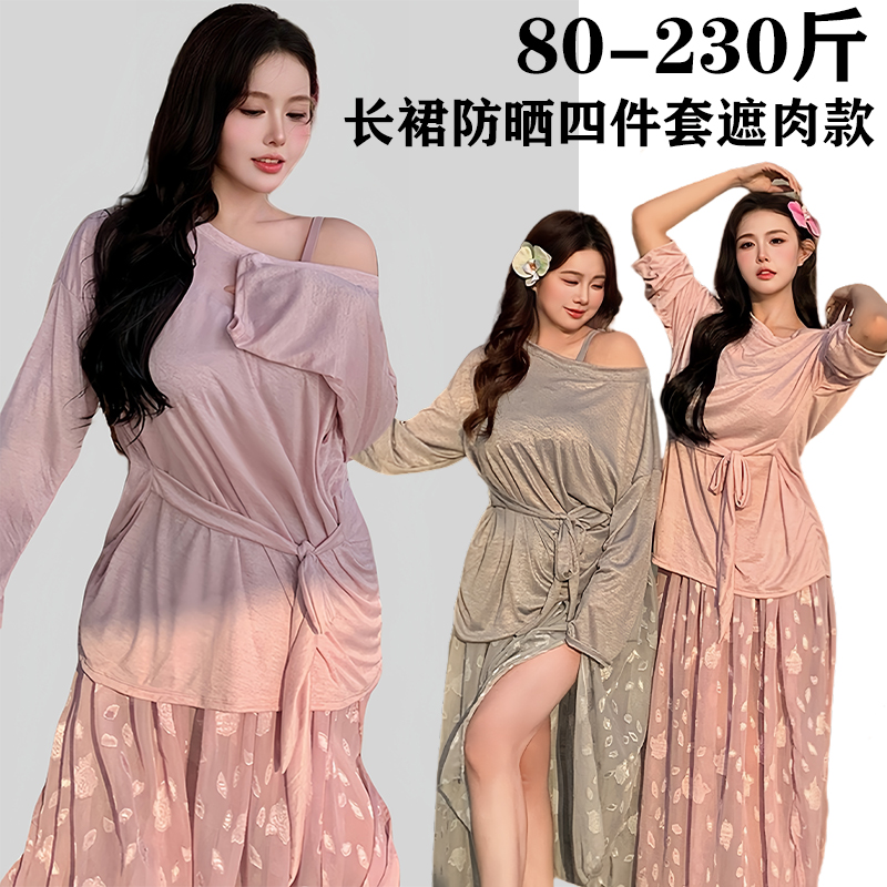 2025新款大码泳衣女分体保守度假沙滩长裙防晒长袖高级200斤泳装