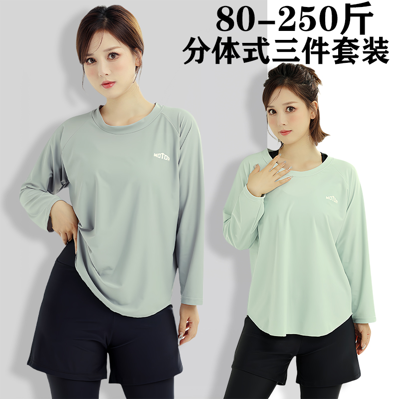 潜水服女防晒冲浪服大码胖mm200斤分体水母衣遮肉长袖长裤游泳衣