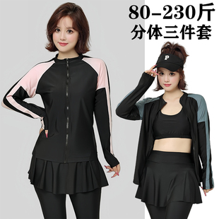 大码泳衣女分体潜水服长袖拉链防晒长裤运动水母潜水衣加大泳装