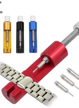 金属拆表带器 DIY修表可调节手表带长短 迷你调表器表链拆卸工具