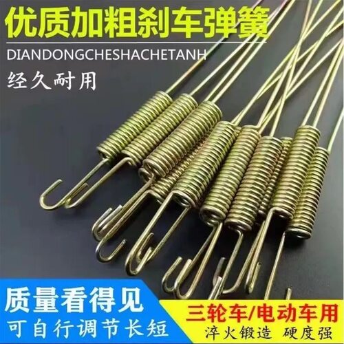 三轮车刹车回位簧脚刹大簧加粗加厚拉簧通用加粗直拉脚刹簧配件