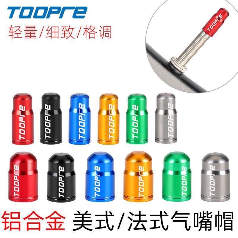 自行车法式气嘴帽美式山地公路车汽车美嘴法嘴轮胎气门芯防尘盖帽