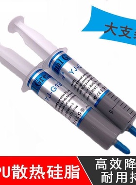 灰色大支硅胶 针管装导热硅脂 散热膏CPU显卡大功率LED导热膏 30g