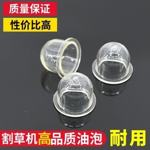割草机化油器油泡园林割灌机二/四冲程背负式汽油割灌机通用配件