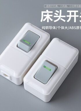 10A大功率开关按钮纯铜床头按键单控接线线控按钮开关床头开关