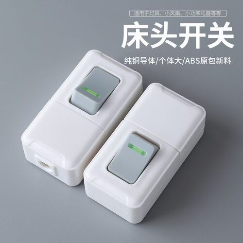 10A大功率开关按钮纯铜床头按键单控接线线控按钮开关床头开关