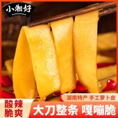 湖南特产萝卜皮开袋即食老坛腌制爽口泡菜酸辣大刀萝卜片条下饭菜