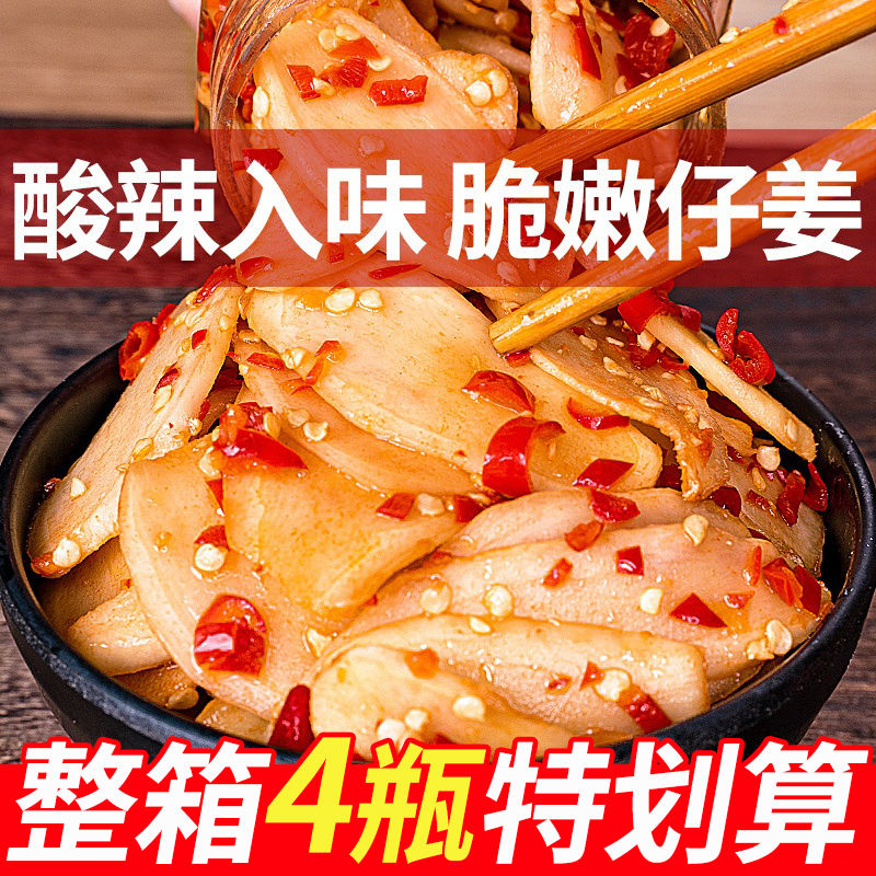 湖南特产剁椒生姜片泡姜嫩姜酸辣老姜辣椒子姜片香辣开味下饭菜