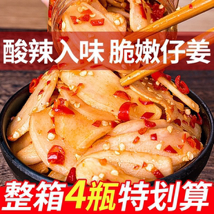 湖南特产剁椒生姜片泡姜嫩姜酸辣老姜辣椒子姜片香辣开味下饭菜