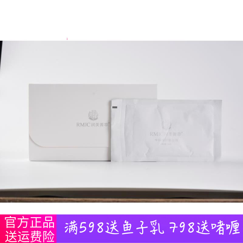 补水蚕丝面膜修复蚕丝面膜