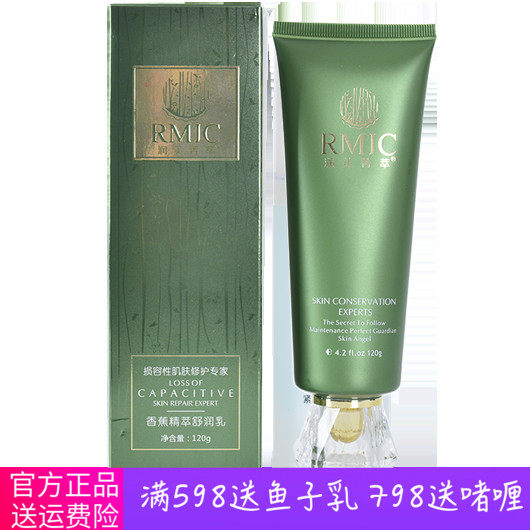 润美菁萃 美容院正品 香蕉精萃舒润乳带防伪 包邮 精粹