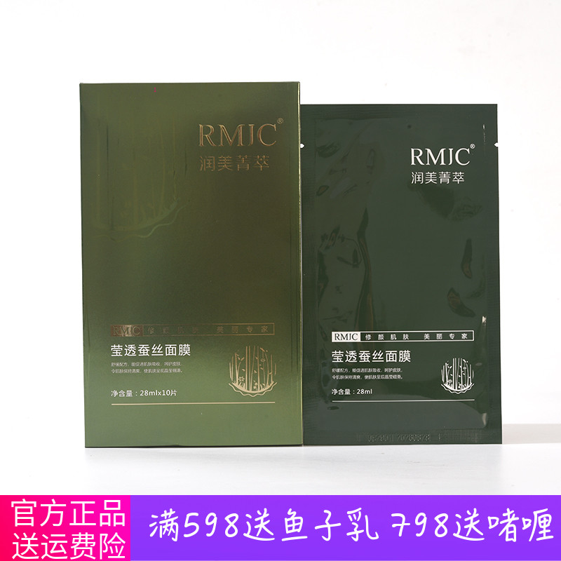 润美菁萃青瓜舒缓蚕丝面膜