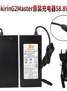 酷麒麟Kukirin G2 Master/G3Pro原装充电器58.8V2A3孔CQ头欧规