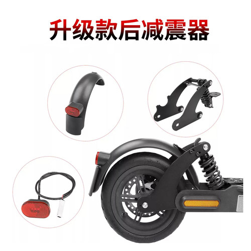 Pro2滑板车前后减震器改装 M365 Pro 1S踏板车升级前后轮避震器 - 封面