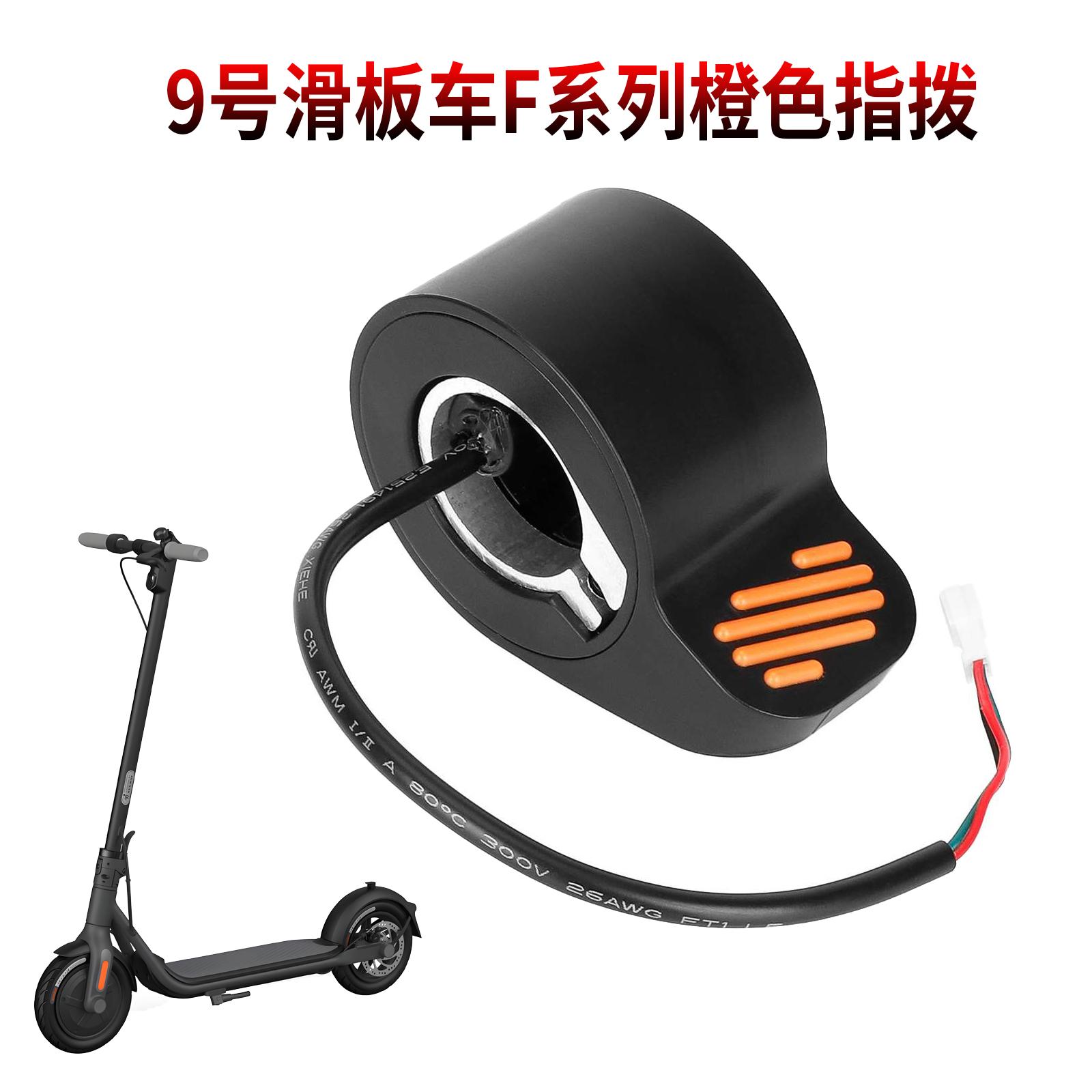 F20F25F30F40指拨油门加速器