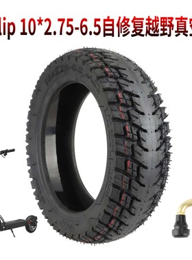 ULIP10*2.75-6.5自修复真空胎Speedway5 Dualtron3希洛普滑板车用