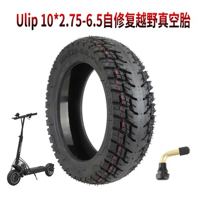 ULIP10*2.75-6.5自修复真空胎