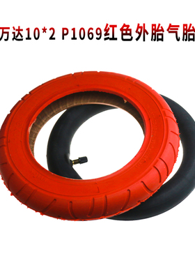 1s乐骑滑板车M365 Pro改装10寸轮胎万达10*2 P1069红色外胎内胎