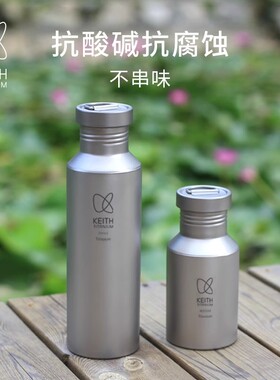 keith铠斯钛水壶户外运动水壶纯钛健康水杯便携可烧水钛壶登山壶