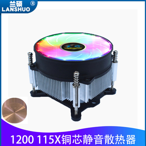 1200铜芯铜底4线pwmcpu静音风扇