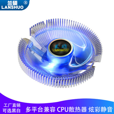 压固散热器1150电脑台式机箱主机风扇1155风冷静音