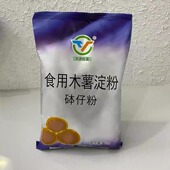 砵仔糕粉25包整箱商用摆摊家用水晶钵仔糕粉广东传统糕点厂家直销