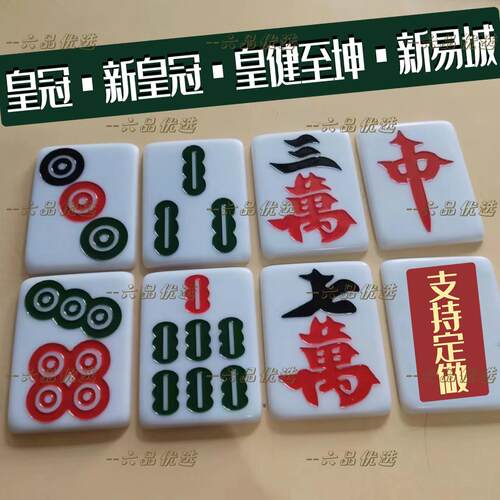 纯手工麻将软贴膜切割膜魔术道具