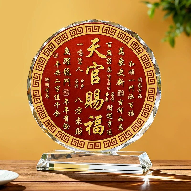 天官赐福百财图入宅水晶摆件客厅装饰品桌面乔迁之喜大吉送礼摆台,家居饰品,桌面摆件,淘宝优惠券,粉丝福利购,淘宝优惠卷
