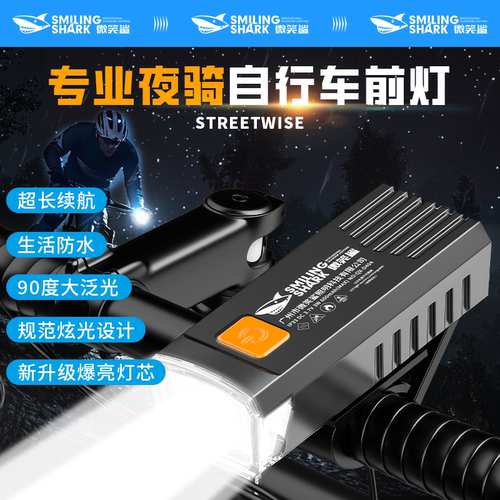 夜骑前灯强光山地公路自行车装备