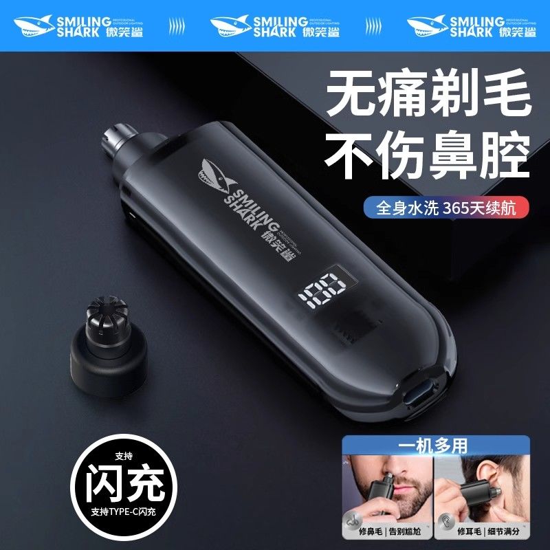 电动鼻毛修剪器静音便携式