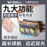 微笑鲨超长续航充电强光头灯 劵后9.9元包邮