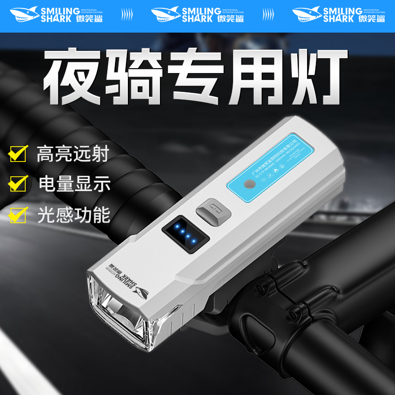自行车夜骑行前灯强光防水手电筒