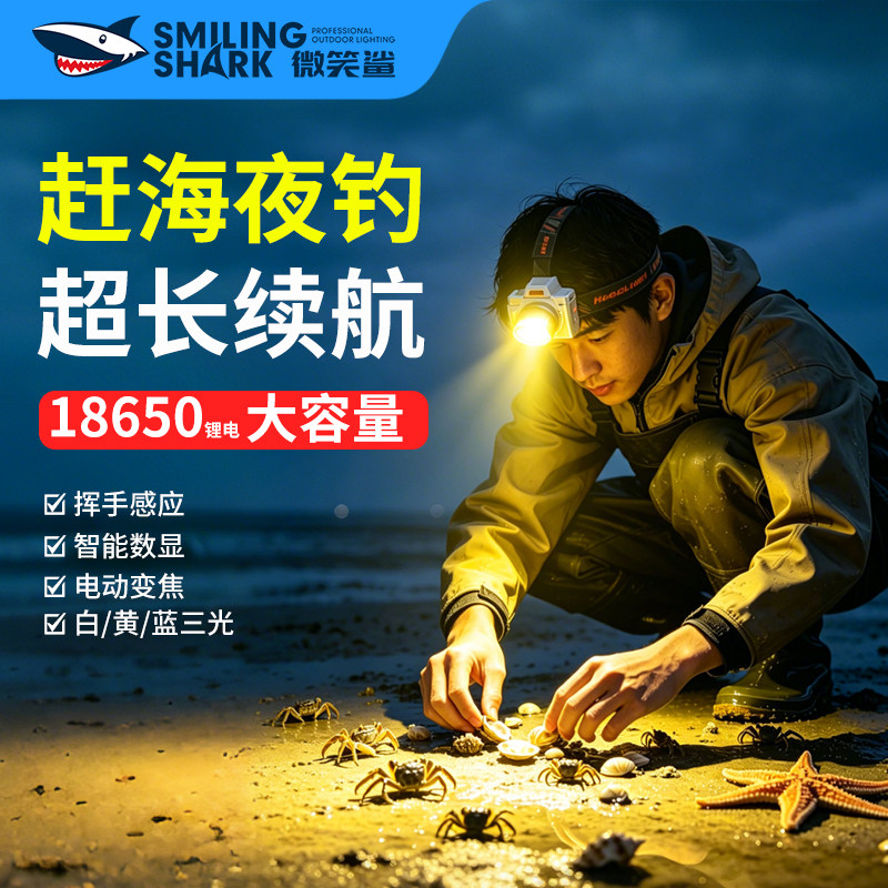 黄光头灯赶海2026新款大功率超亮图片