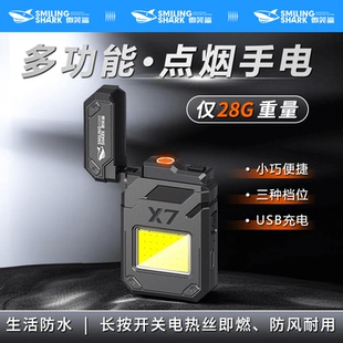 防风迷你小巧点火点烟器 充电打火机手电可照明一体超亮创意个性