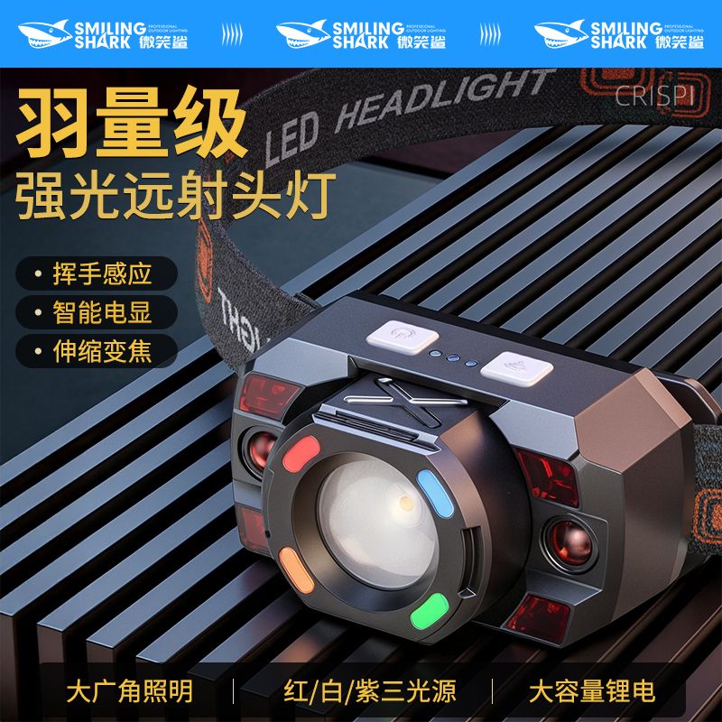 长续航便携充电户外头灯